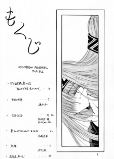 (C65) [Red Ribbon Revenger (Various)] Kaze no Yousei (Elemental Gelade) - page 5