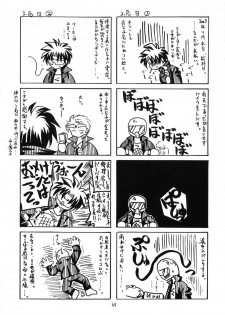 (C65) [Red Ribbon Revenger (Various)] Kaze no Yousei (Elemental Gelade) - page 47