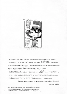 (C65) [Red Ribbon Revenger (Various)] Kaze no Yousei (Elemental Gelade) - page 29