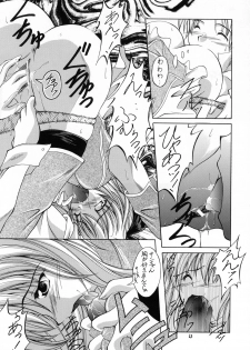 (C65) [Red Ribbon Revenger (Various)] Kaze no Yousei (Elemental Gelade) - page 12