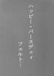 (C73) [Studio Retake (Chisasa Shouichi)] EMPTY MODE -00- (Kidou Senshi Gundam 00) - page 13
