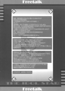 (C74) [Studio Retake (Chisasa Shouichi)] EMPTY MODE -THE IDOL STAR- (THE iDOLM@STER) - page 23