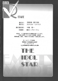(C74) [Studio Retake (Chisasa Shouichi)] EMPTY MODE -THE IDOL STAR- (THE iDOLM@STER) - page 25