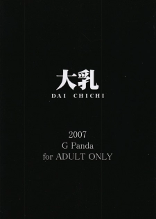 [Kyonyuukko 6] [G-PANDA (Midoh Tsukasa)] Dai Chichi (Final Fantasy VII) - page 18