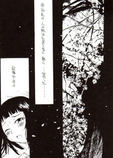 (C71) [Soul Magic (Sudoo Kaoru)] Yorunotobari (Bleach) - page 7