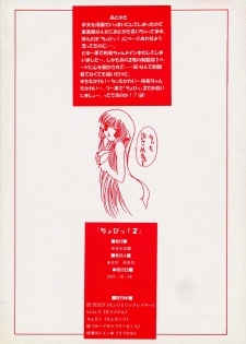 (CR30) [Yukimi Honpo (Asano Yukino)] Chobi! 2 (Chobits) - page 24
