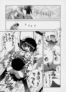 (CR30) [Yukimi Honpo (Asano Yukino)] Chobi! 2 (Chobits) - page 9