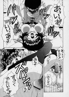 (CR30) [Yukimi Honpo (Asano Yukino)] Chobi! 2 (Chobits) - page 15