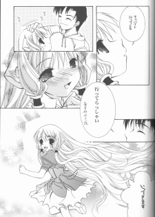 (C60) [Information-Hi (YOUNOSUKE)] Muku Na Kokoro (Chobits) - page 16