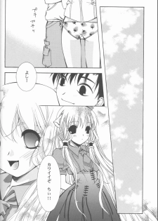 (C60) [Information-Hi (YOUNOSUKE)] Muku Na Kokoro (Chobits) - page 15