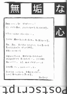 (C60) [Information-Hi (YOUNOSUKE)] Muku Na Kokoro (Chobits) - page 46