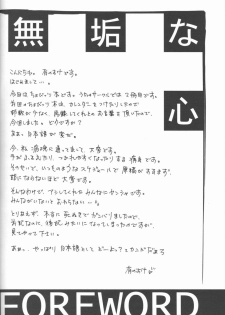 (C60) [Information-Hi (YOUNOSUKE)] Muku Na Kokoro (Chobits) - page 5