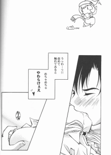 (C60) [Information-Hi (YOUNOSUKE)] Muku Na Kokoro (Chobits) - page 35