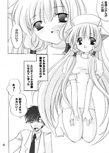 [LoveLess (Sawatari Yuuka)] Chiibits 2 (Chobits) - page 5