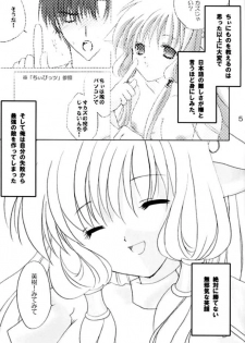 [LoveLess (Sawatari Yuuka)] Chiibits 2 (Chobits) - page 4