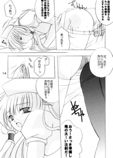 [LoveLess (Sawatari Yuuka)] Chiibits 2 (Chobits) - page 13