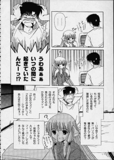 [Usaneri Island (Zummy)] C・H・I・? (Chobits) - page 7