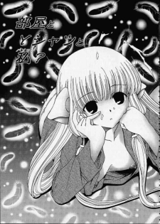 [Usaneri Island (Zummy)] C・H・I・? (Chobits) - page 6