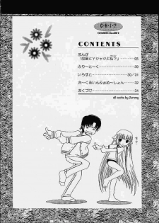 [Usaneri Island (Zummy)] C・H・I・? (Chobits) - page 3