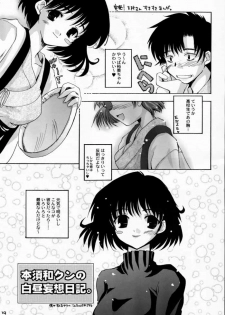 (C59) [Hachiouji Kaipan Totsugeki Kiheitai (Makita Yoshiharu)] TOO MUCH LOVE WILL KILL ME (Chobits) - page 18