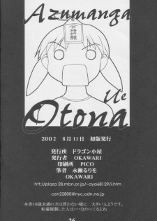 [Dragon Goya (Okawari)] Azumanga Otona Ue (Azumanga Daioh) - page 25