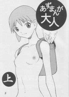 [Dragon Goya (Okawari)] Azumanga Otona Ue (Azumanga Daioh) - page 2