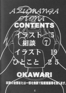 [Dragon Goya (Okawari)] Azumanga Otona Ue (Azumanga Daioh) - page 3