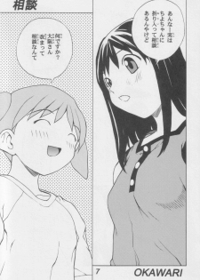 [Dragon Goya (Okawari)] Azumanga Otona Ue (Azumanga Daioh) - page 6