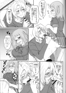 [Mochi Mochi, BB, Luru Hot (Nattsu, richt*, Saji)] Futanari Chi-chan x Maougumi (Hataraku Maou-sama!) - page 12