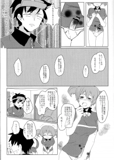 [Mochi Mochi, BB, Luru Hot (Nattsu, richt*, Saji)] Futanari Chi-chan x Maougumi (Hataraku Maou-sama!) - page 20