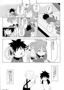 [Mochi Mochi, BB, Luru Hot (Nattsu, richt*, Saji)] Futanari Chi-chan x Maougumi (Hataraku Maou-sama!) - page 28