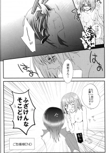 [Mochi Mochi, BB, Luru Hot (Nattsu, richt*, Saji)] Futanari Chi-chan x Maougumi (Hataraku Maou-sama!) - page 9