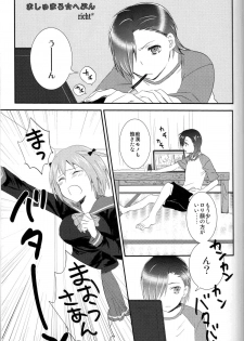 [Mochi Mochi, BB, Luru Hot (Nattsu, richt*, Saji)] Futanari Chi-chan x Maougumi (Hataraku Maou-sama!) - page 2