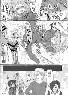 [Mochi Mochi, BB, Luru Hot (Nattsu, richt*, Saji)] Futanari Chi-chan x Maougumi (Hataraku Maou-sama!) - page 17