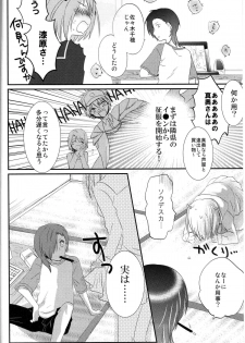 [Mochi Mochi, BB, Luru Hot (Nattsu, richt*, Saji)] Futanari Chi-chan x Maougumi (Hataraku Maou-sama!) - page 3