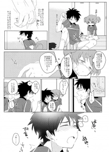 [Mochi Mochi, BB, Luru Hot (Nattsu, richt*, Saji)] Futanari Chi-chan x Maougumi (Hataraku Maou-sama!) - page 25