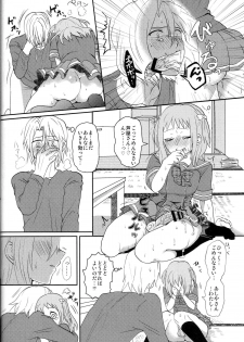[Mochi Mochi, BB, Luru Hot (Nattsu, richt*, Saji)] Futanari Chi-chan x Maougumi (Hataraku Maou-sama!) - page 13