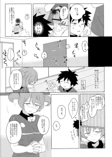 [Mochi Mochi, BB, Luru Hot (Nattsu, richt*, Saji)] Futanari Chi-chan x Maougumi (Hataraku Maou-sama!) - page 23