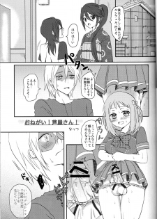 [Mochi Mochi, BB, Luru Hot (Nattsu, richt*, Saji)] Futanari Chi-chan x Maougumi (Hataraku Maou-sama!) - page 10