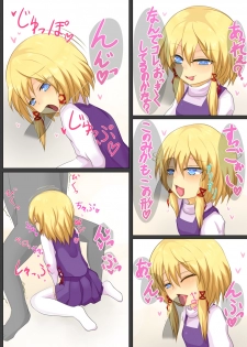 [Ichi-nen Konto] ロでリな痴の女 (Touhou Project) - page 2