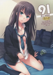 (SC2015 Winter) [Digital Lover (Nakajima Yuka)] D.L. action 91 (THE IDOLM@STER Cinderella Girls) [English] [YQII] - page 1