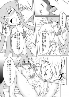 [Uchuu ☆ Porta (Kawa)] Stand by Me (Shinryaku! Ika Musume) [Digital] - page 16