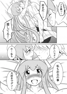 [Uchuu ☆ Porta (Kawa)] Stand by Me (Shinryaku! Ika Musume) [Digital] - page 23