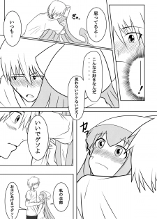 [Uchuu ☆ Porta (Kawa)] Stand by Me (Shinryaku! Ika Musume) [Digital] - page 10