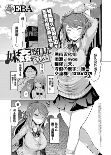 [EBA] Imouto Kansatsu Nikki 3 days (COMIC Anthurium 022 2015-02) [Chinese] [黑街汉化组] - page 1