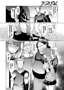 [EBA] Imouto Kansatsu Nikki 3 days (COMIC Anthurium 022 2015-02) [Chinese] [黑街汉化组] - page 9