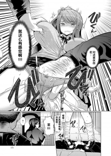 [EBA] Imouto Kansatsu Nikki 3 days (COMIC Anthurium 022 2015-02) [Chinese] [黑街汉化组] - page 8