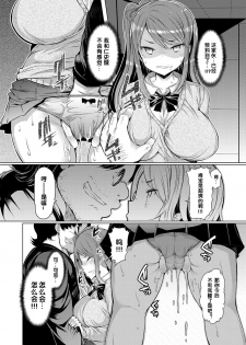 [EBA] Imouto Kansatsu Nikki 3 days (COMIC Anthurium 022 2015-02) [Chinese] [黑街汉化组] - page 7