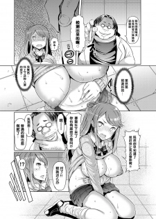 [EBA] Imouto Kansatsu Nikki 3 days (COMIC Anthurium 022 2015-02) [Chinese] [黑街汉化组] - page 13