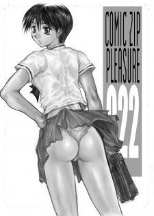 [Takotsubo Club (Gojou Shino)] DL-DangerZone04 (Various) [Digital] - page 39